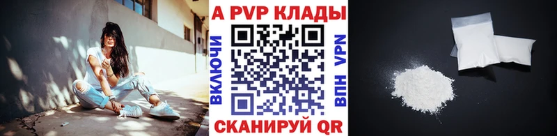 Alpha-PVP VHQ Ялуторовск