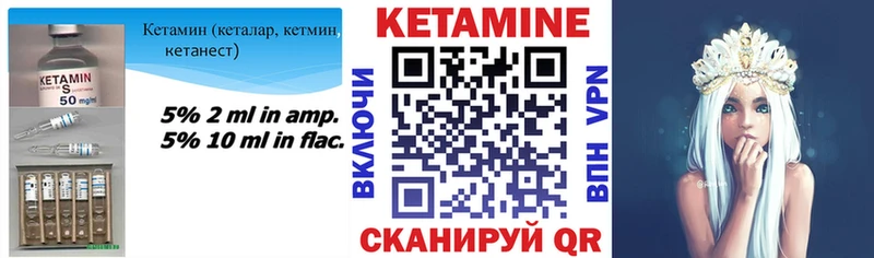 Кетамин ketamine  Ялуторовск 