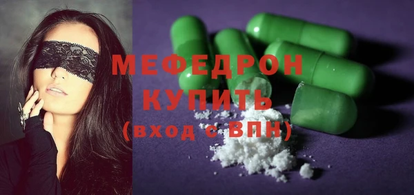 мяу мяу кристалл Балабаново