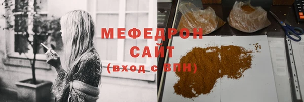 мяу мяу кристалл Балабаново