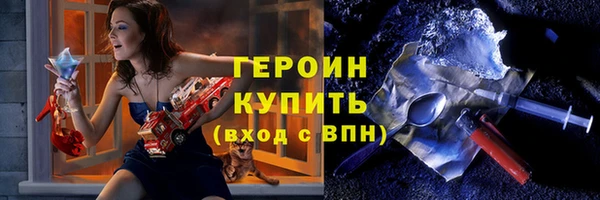 героин Мегион