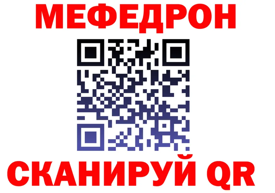 Мефедрон кристаллы ССЫЛКА shop гидра Ялуторовск