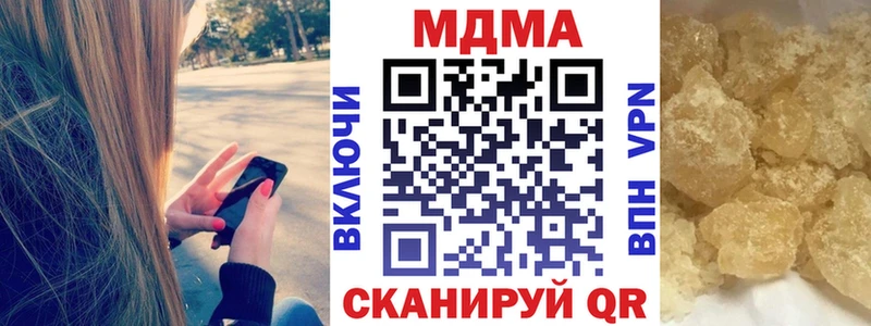 МДМА crystal  где купить наркоту  блэк спрут зеркало  Ялуторовск 