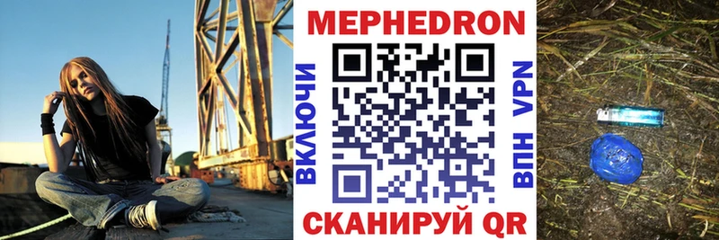 купить наркотики цена Ялуторовск Меф мяу мяу