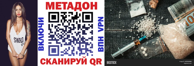 наркотики  Ялуторовск  МЕТАДОН methadone 